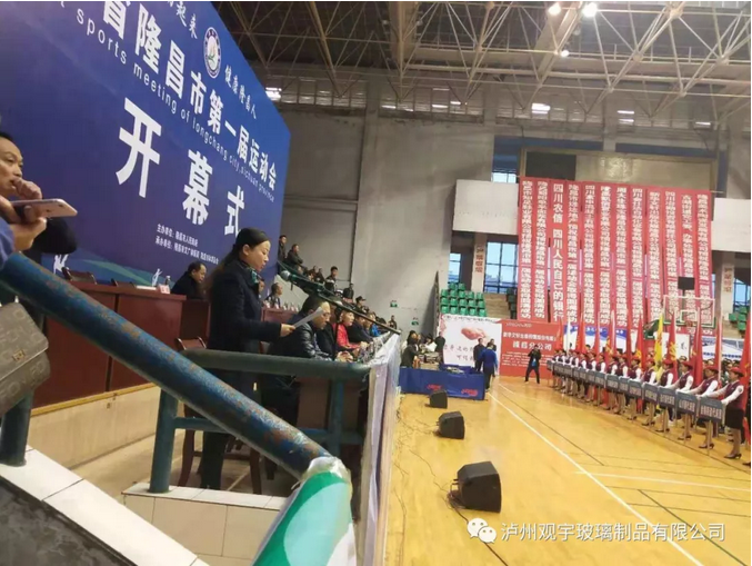 泸州新利体育luck18(中国)玻璃.png