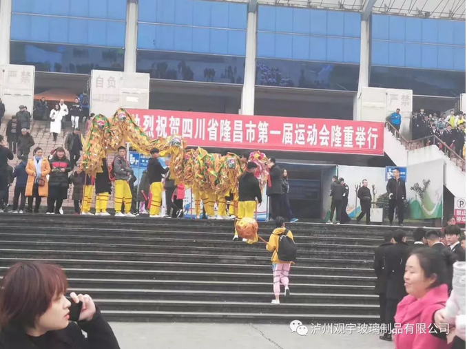 泸州新利体育luck18(中国)玻璃.png