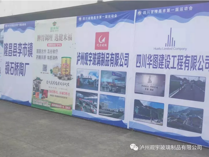 泸州新利体育luck18(中国)玻璃.png