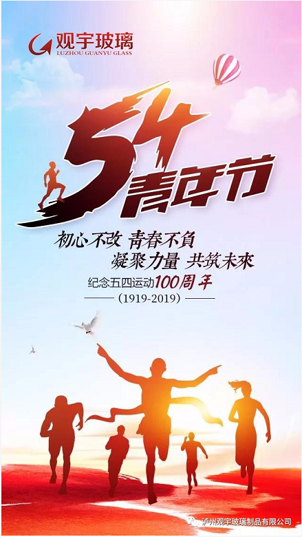 泸州新利体育luck18(中国)玻璃.png