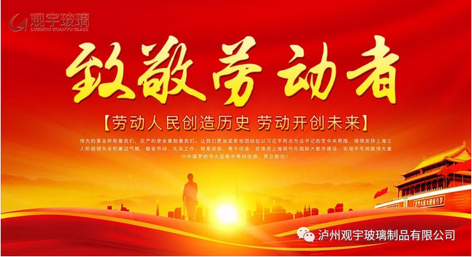 泸州新利体育luck18(中国)玻璃.png