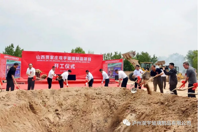 泸州新利体育luck18(中国)玻璃.png