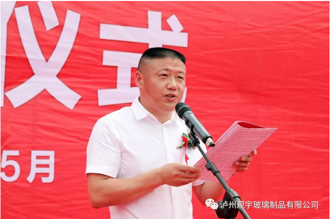 泸州新利体育luck18(中国)玻璃.png