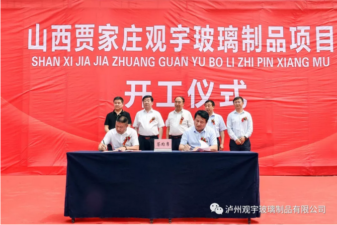 泸州新利体育luck18(中国)玻璃.png