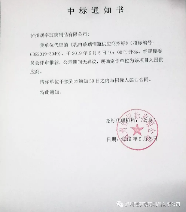 新利体育luck18(中国)玻璃.png