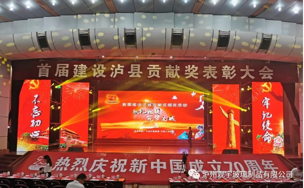 新利体育luck18(中国)玻璃.png