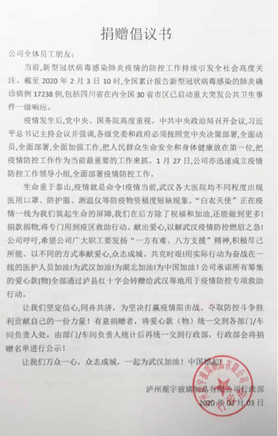 新利体育luck18(中国)玻璃.png
