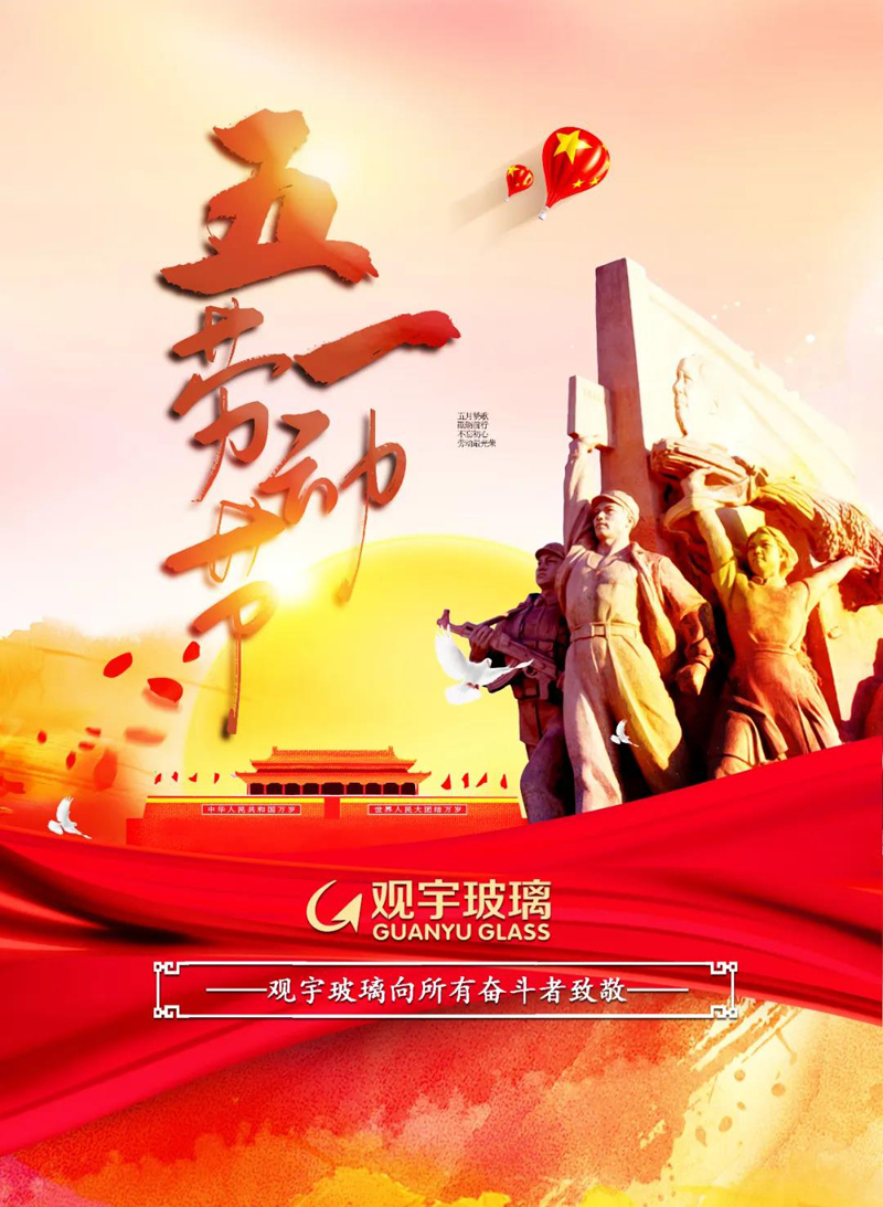 泸州新利体育luck18(中国)玻璃.jpg