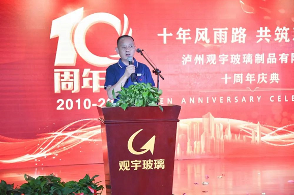 泸州新利体育luck18(中国)玻璃.png