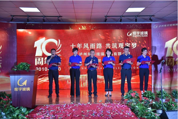 泸州新利体育luck18(中国)玻璃.png