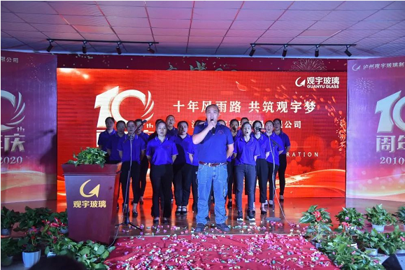 泸州新利体育luck18(中国)玻璃.png