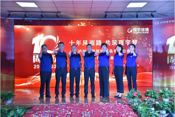 泸州新利体育luck18(中国)玻璃.png