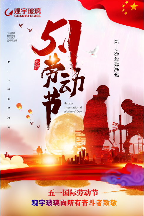 新利体育luck18(中国)玻璃.png