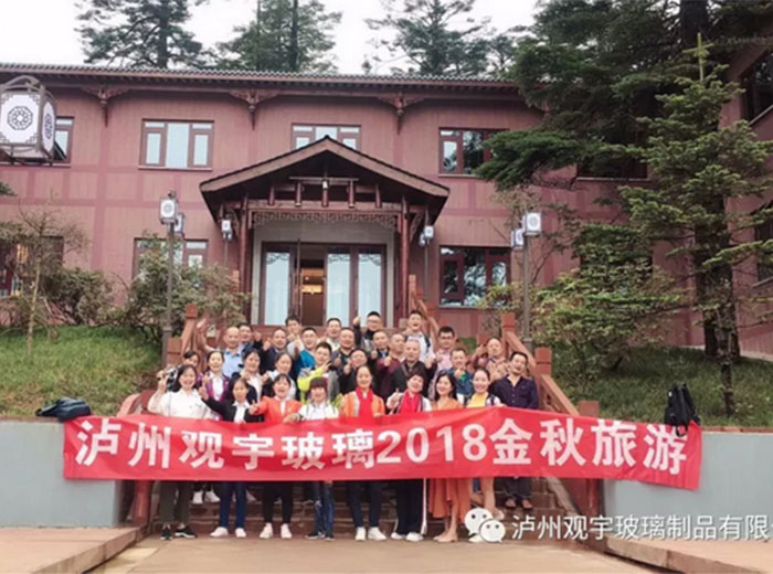 金秋之旅（二）——新利体育luck18(中国)同仁秋游瓦屋山