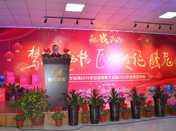 新利体育luck18(中国)玻璃2019年总结表彰大会暨2020年新春团拜会盛大举行