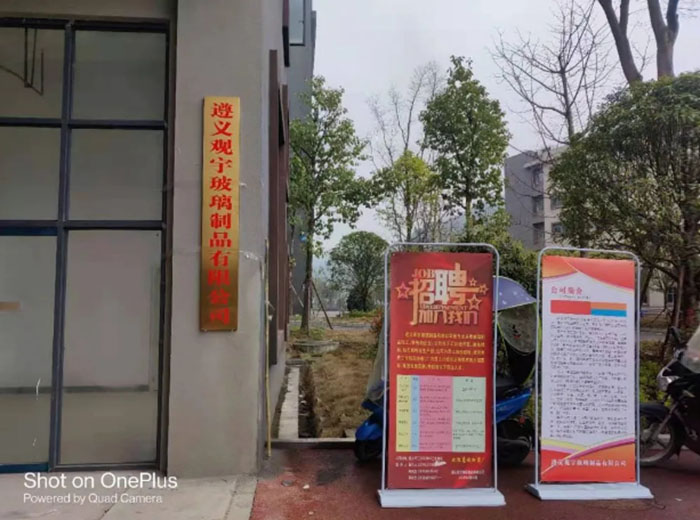 热烈祝贺遵义新利体育luck18(中国)玻璃制品有限公司开业典礼隆重举行！