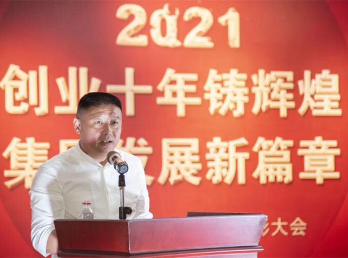 新利体育luck18(中国)集团2020年度总结表彰大会暨2021年工作计划会盛大举行