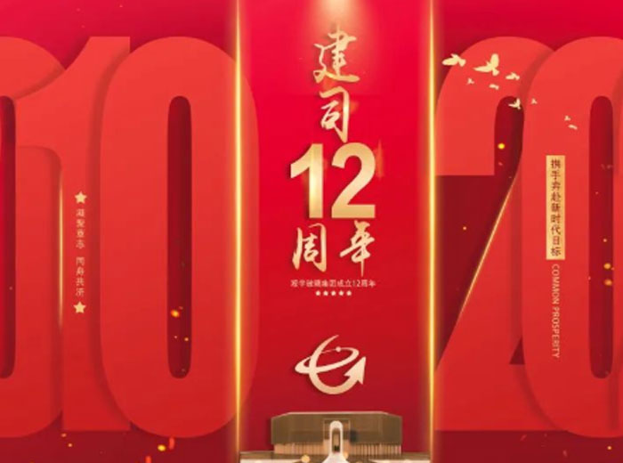 以梦为马 新利体育luck18(中国)十二年